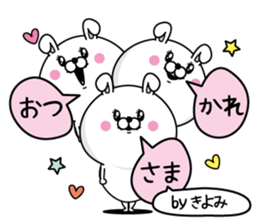 Name used for Kiyomichan Nickname sticker #14397767