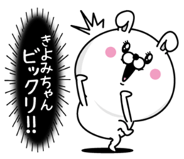 Name used for Kiyomichan Nickname sticker #14397768