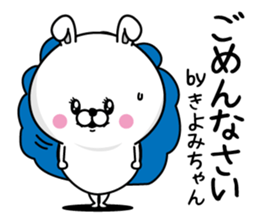 Name used for Kiyomichan Nickname sticker #14397769