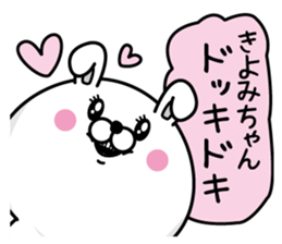 Name used for Kiyomichan Nickname sticker #14397770