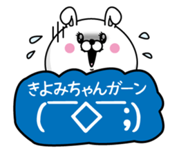 Name used for Kiyomichan Nickname sticker #14397771