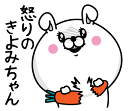 Name used for Kiyomichan Nickname sticker #14397772