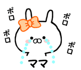 Name Sticker Wife mama can be used. sticker #14397983