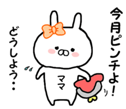 Name Sticker Wife mama can be used. sticker #14397992