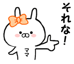 Name Sticker Wife mama can be used. sticker #14397993