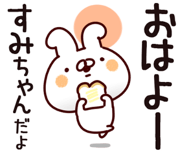 The Sumichan. sticker #14398246
