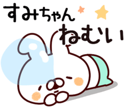 The Sumichan. sticker #14398247