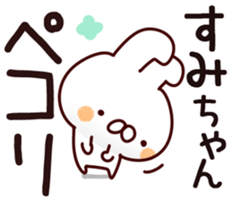 The Sumichan. sticker #14398249