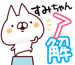 The Sumichan. sticker #14398250