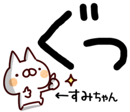 The Sumichan. sticker #14398251