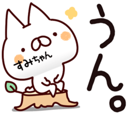 The Sumichan. sticker #14398252