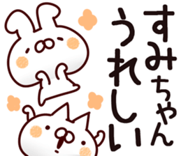 The Sumichan. sticker #14398254