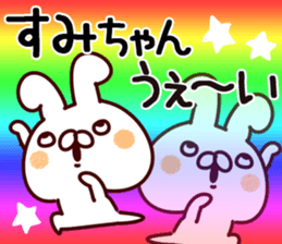 The Sumichan. sticker #14398255