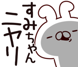 The Sumichan. sticker #14398256