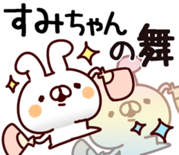 The Sumichan. sticker #14398257