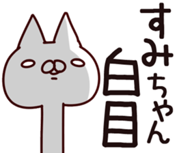 The Sumichan. sticker #14398260