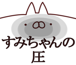 The Sumichan. sticker #14398261