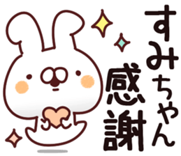 The Sumichan. sticker #14398263