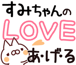 The Sumichan. sticker #14398266