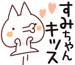 The Sumichan. sticker #14398267