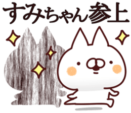 The Sumichan. sticker #14398269
