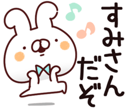 The Sumichan. sticker #14398270