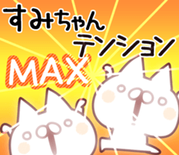 The Sumichan. sticker #14398273