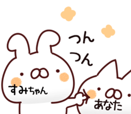 The Sumichan. sticker #14398277