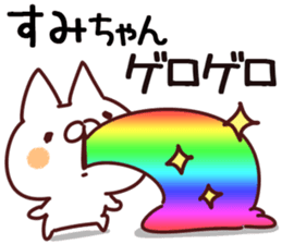 The Sumichan. sticker #14398278