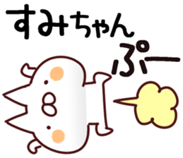 The Sumichan. sticker #14398279