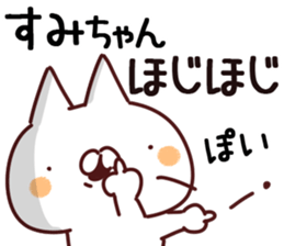 The Sumichan. sticker #14398280