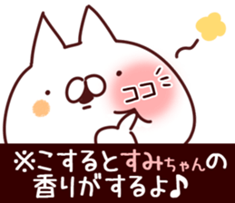 The Sumichan. sticker #14398281