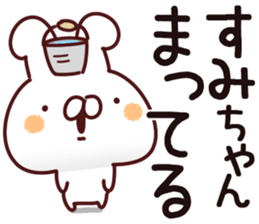 The Sumichan. sticker #14398283