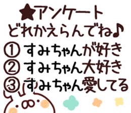 The Sumichan. sticker #14398284