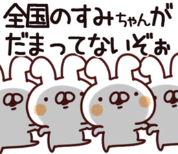 The Sumichan. sticker #14398285