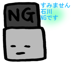 ISHIKAWA-SAN sticker #14398486