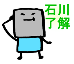 ISHIKAWA-SAN sticker #14398488
