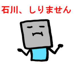 ISHIKAWA-SAN sticker #14398491