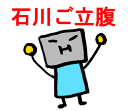 ISHIKAWA-SAN sticker #14398496