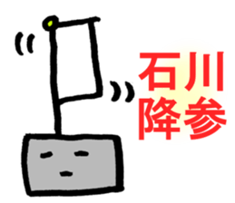 ISHIKAWA-SAN sticker #14398500