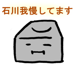 ISHIKAWA-SAN sticker #14398501