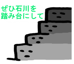 ISHIKAWA-SAN sticker #14398502