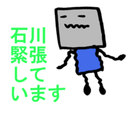 ISHIKAWA-SAN sticker #14398506