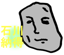 ISHIKAWA-SAN sticker #14398508
