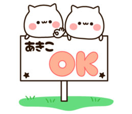 The name Akiko sticker #14398646