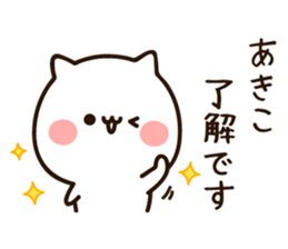 The name Akiko sticker #14398647