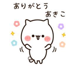 The name Akiko sticker #14398650