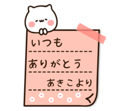 The name Akiko sticker #14398651