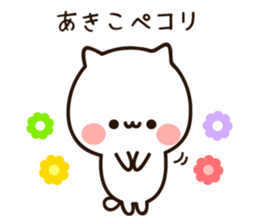 The name Akiko sticker #14398652