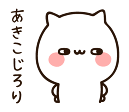 The name Akiko sticker #14398658